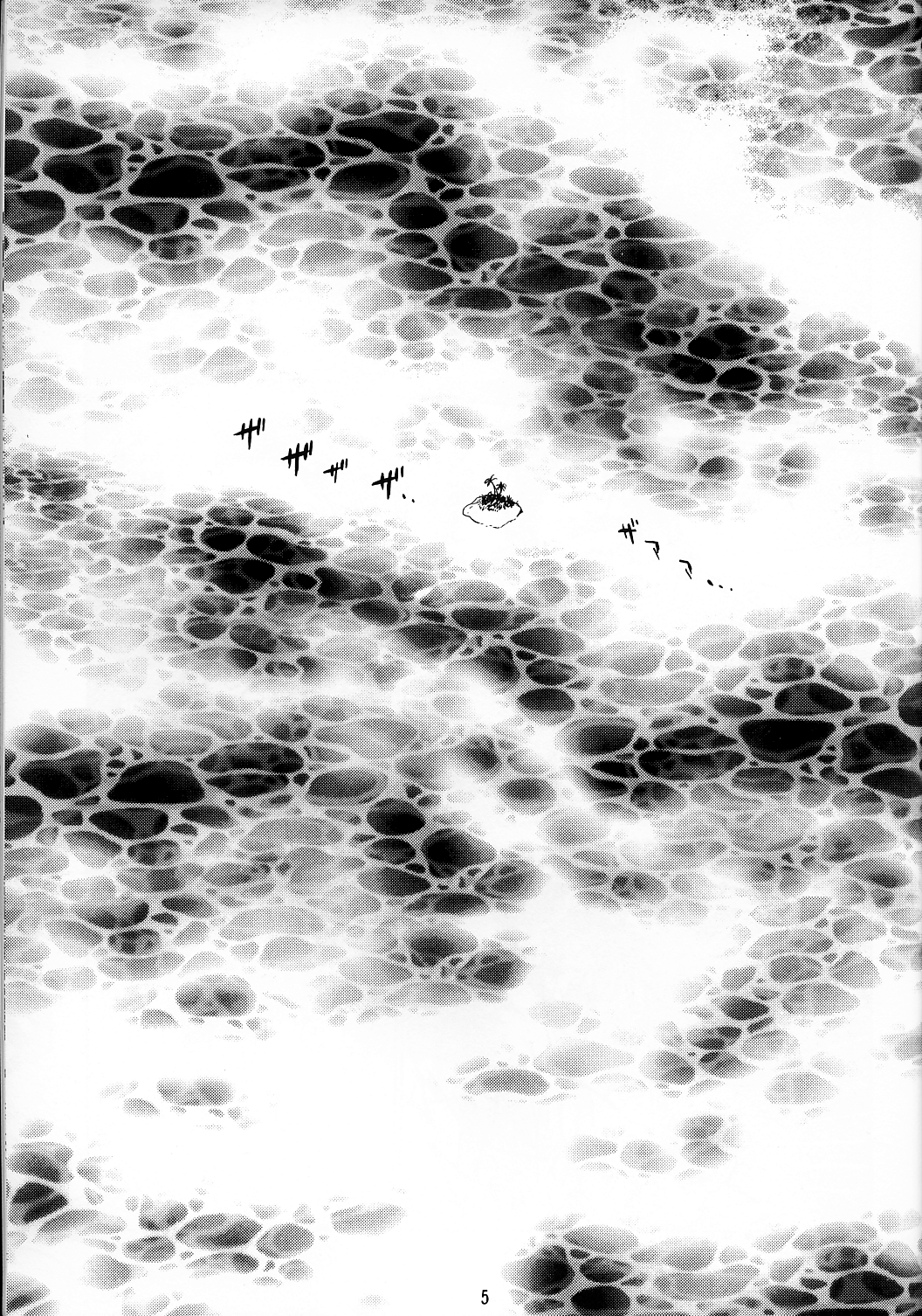 Ura Ginga Sengoku Gun'yuuden Nanten Hen page 4 full