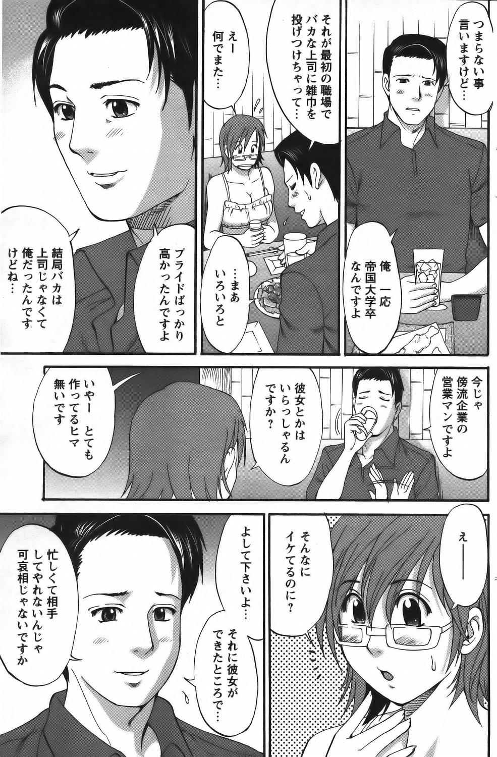 Hana's Holiday - Season 2 - Holiday 8 page 10 full