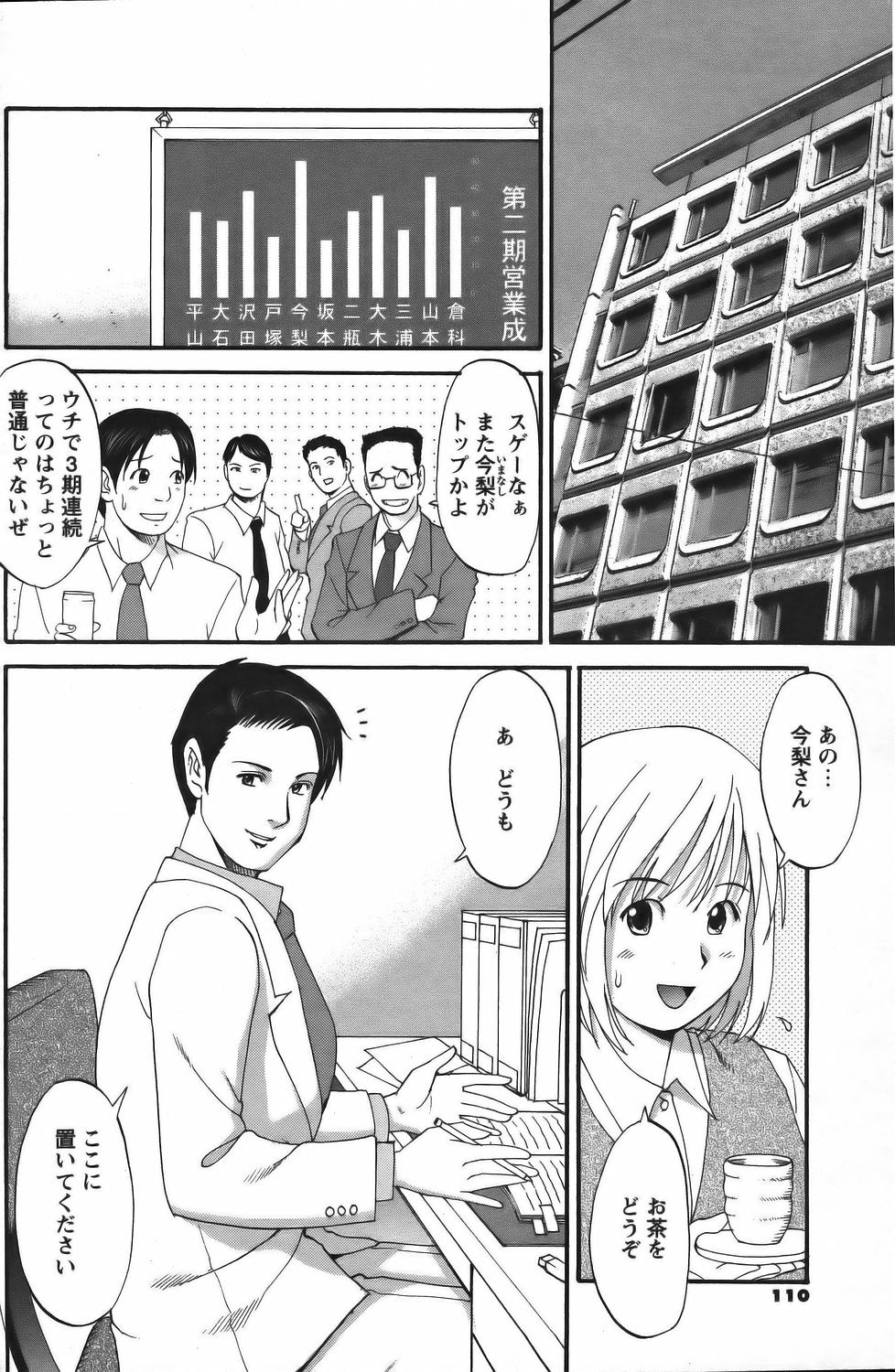 Hana's Holiday - Season 2 - Holiday 8 page 3 full