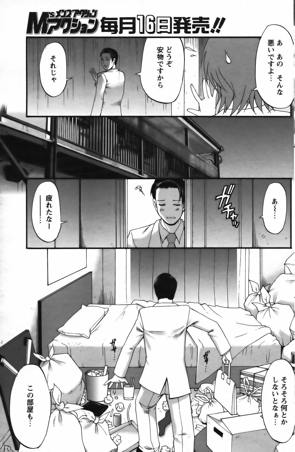 Hana's Holiday - Season 2 - Holiday 8 page 6 full