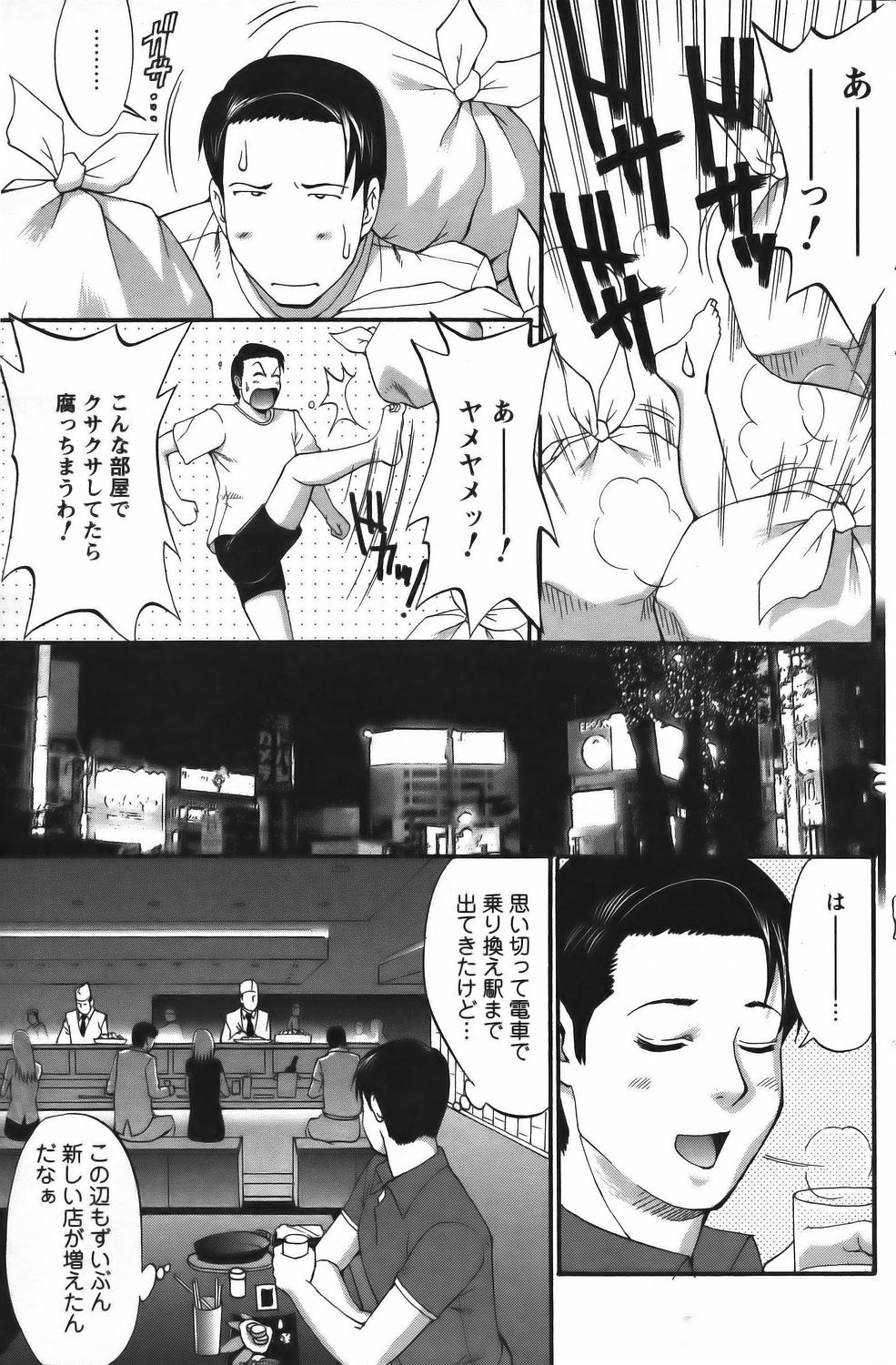 Hana's Holiday - Season 2 - Holiday 8 page 8 full