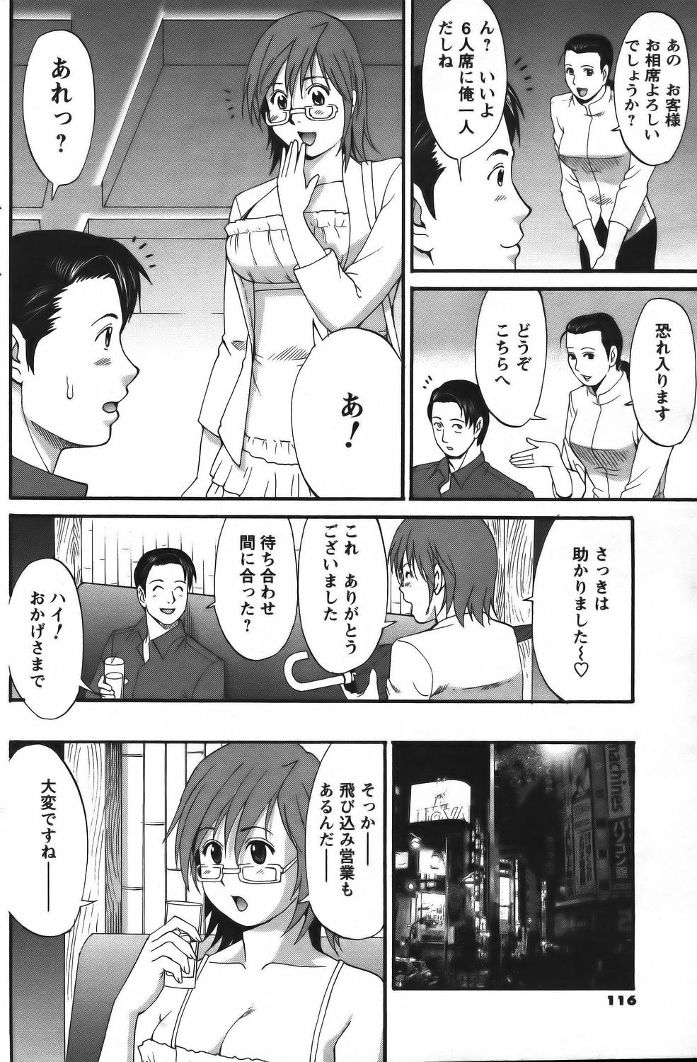 Hana's Holiday - Season 2 - Holiday 8 page 9 full