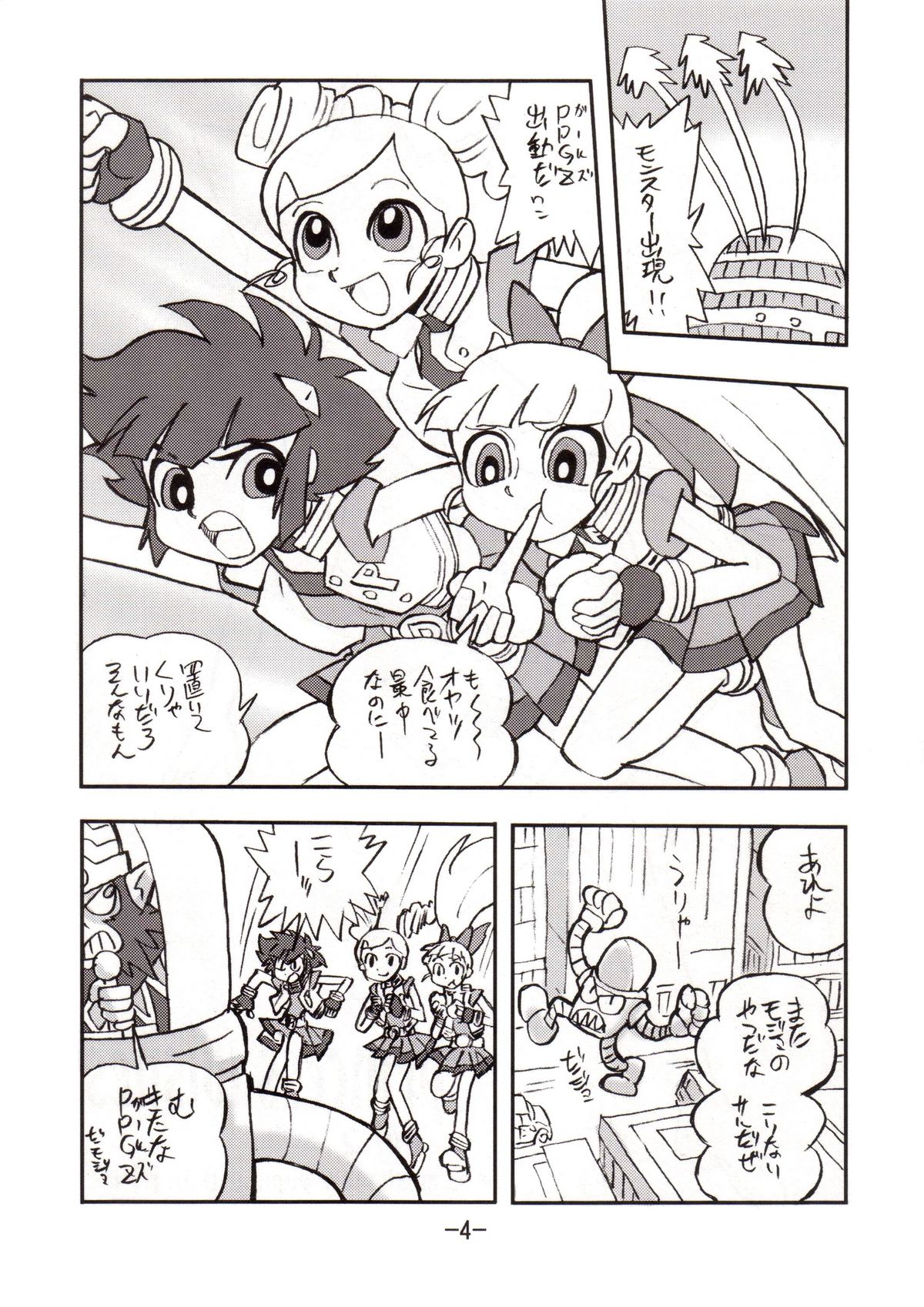 princess wishes vol. 2 page 3 full