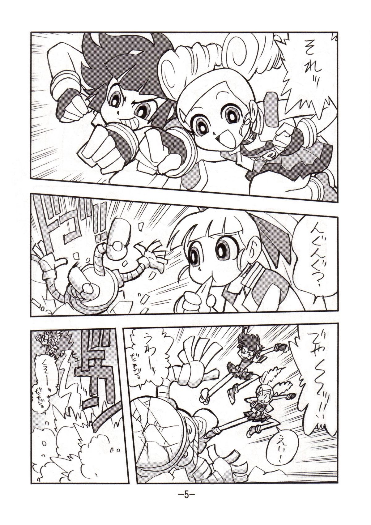 princess wishes vol. 2 page 4 full