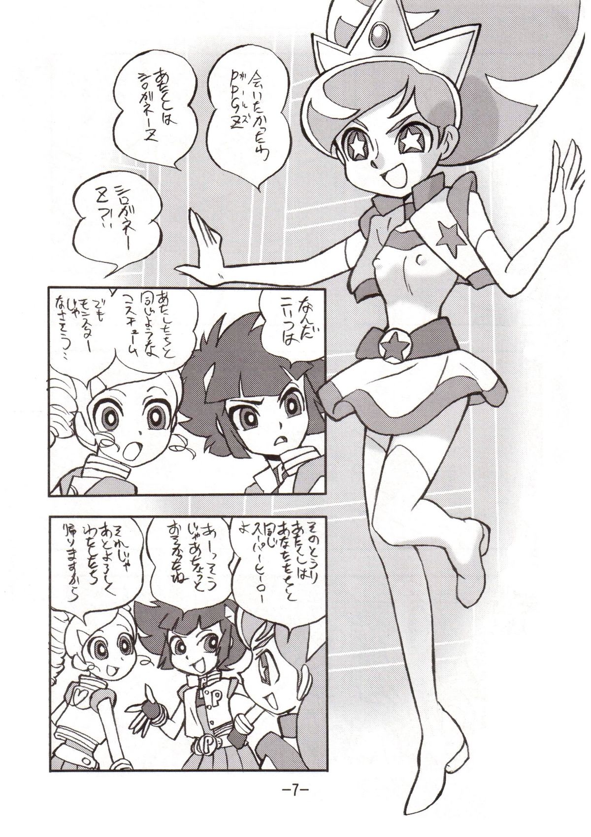 princess wishes vol. 2 page 6 full
