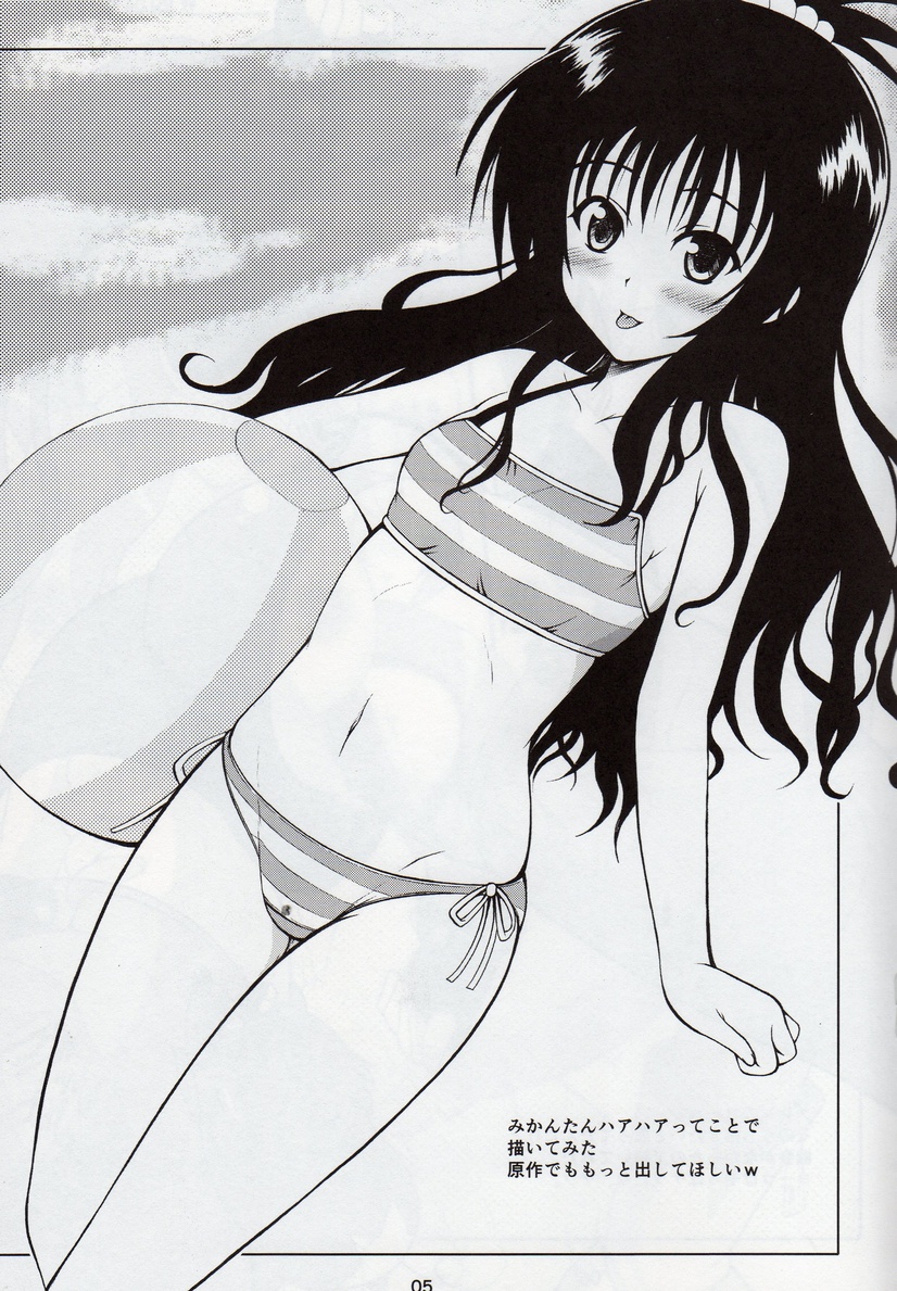 Kurubushi Kaitaishinsho Vol.001 page 5 full