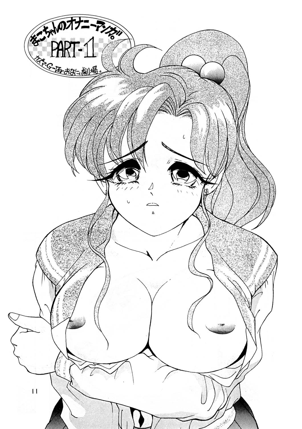 Kazuma Gekijou Tokubetsu-hen Plus page 10 full