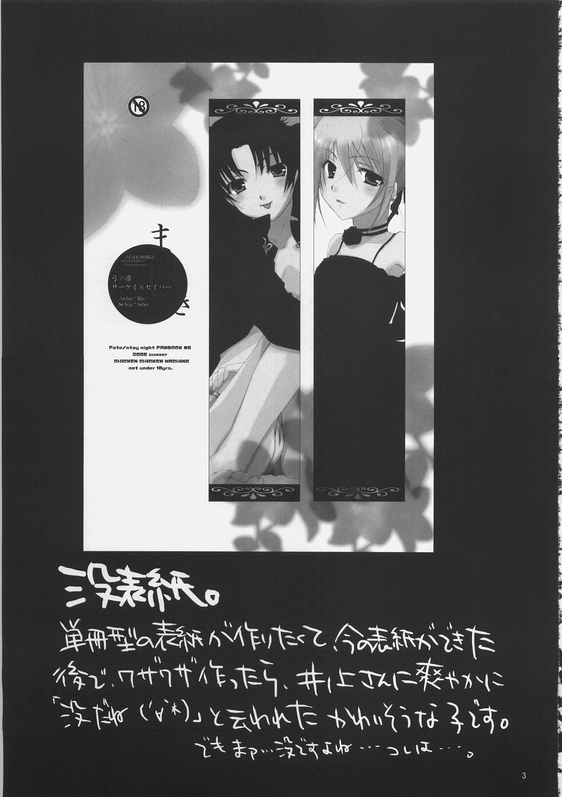 Mahoshiki page 2 full