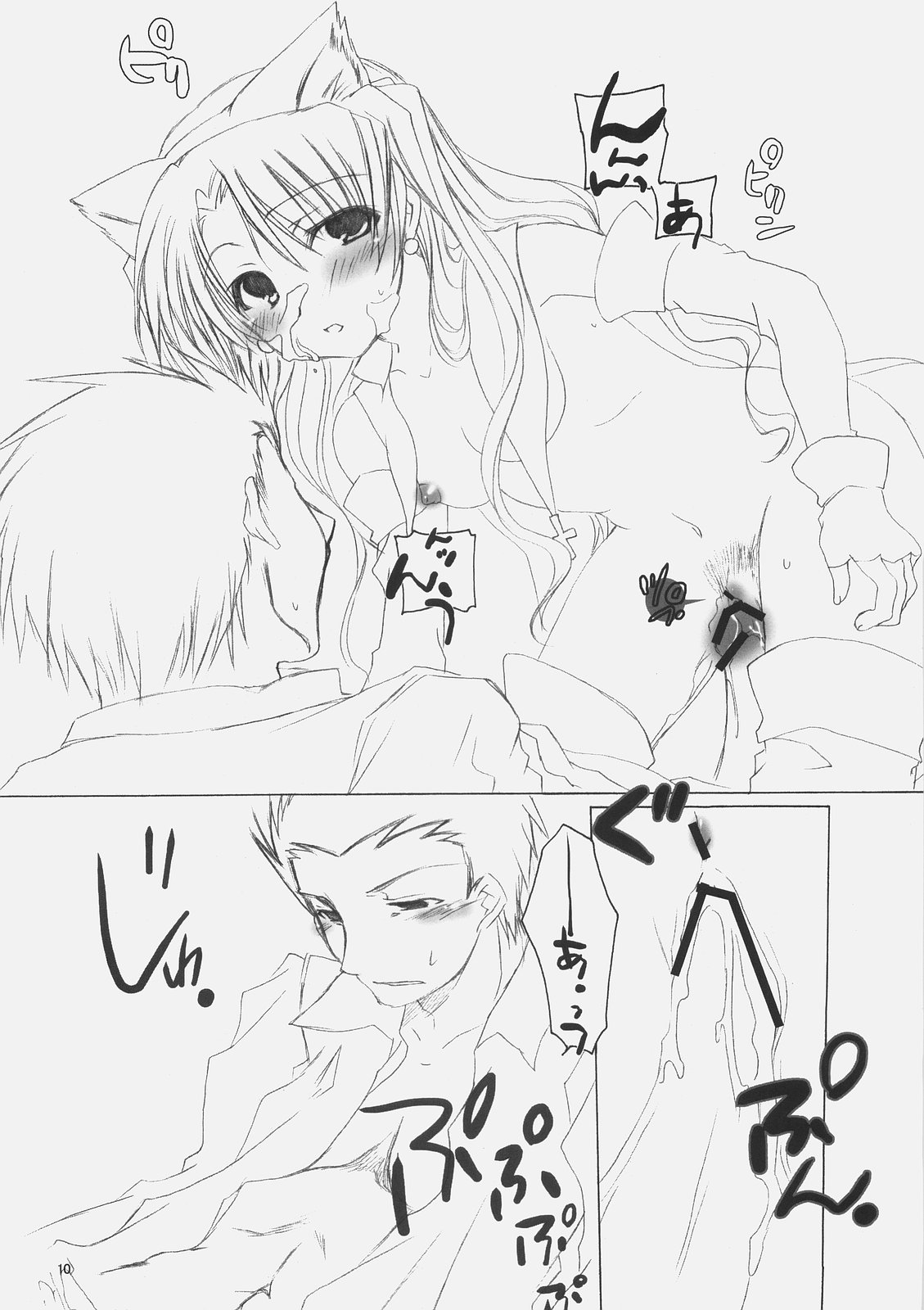 Mahoshiki page 9 full