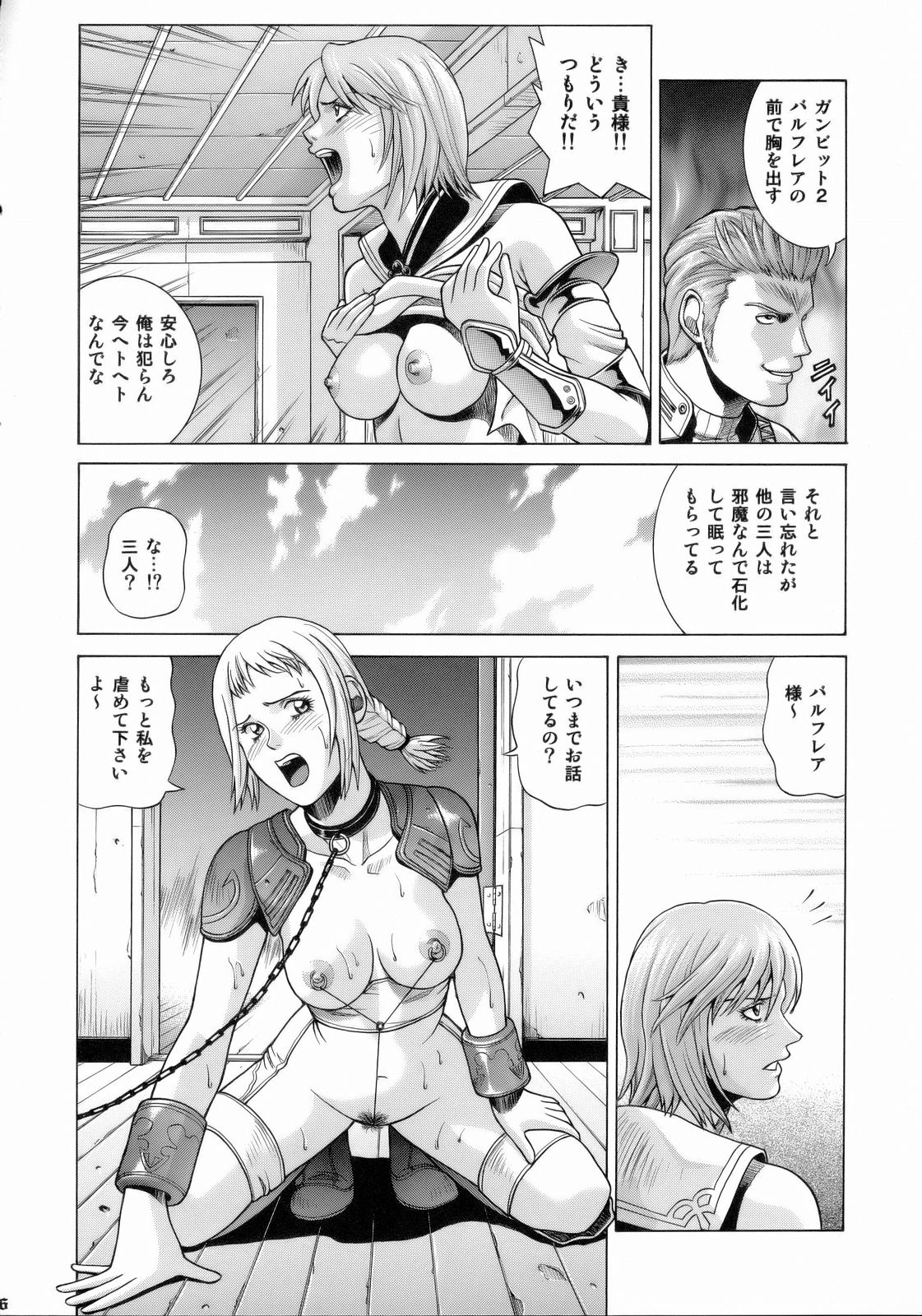 ASHE page 5 full
