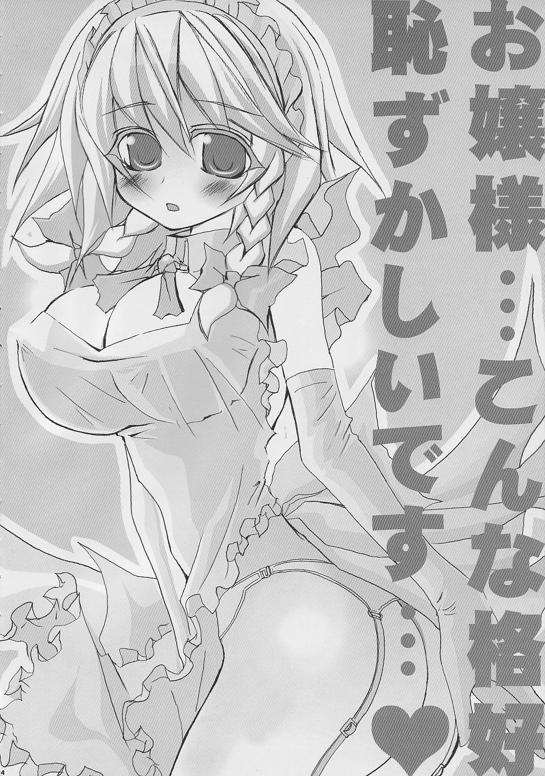 Ojou-sama... Konna Kakkou Hazukashii desu... page 3 full