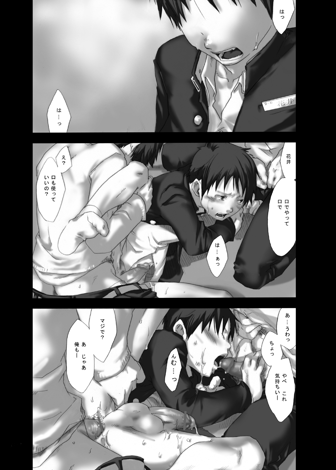 Yumemo no Kage page 5 full