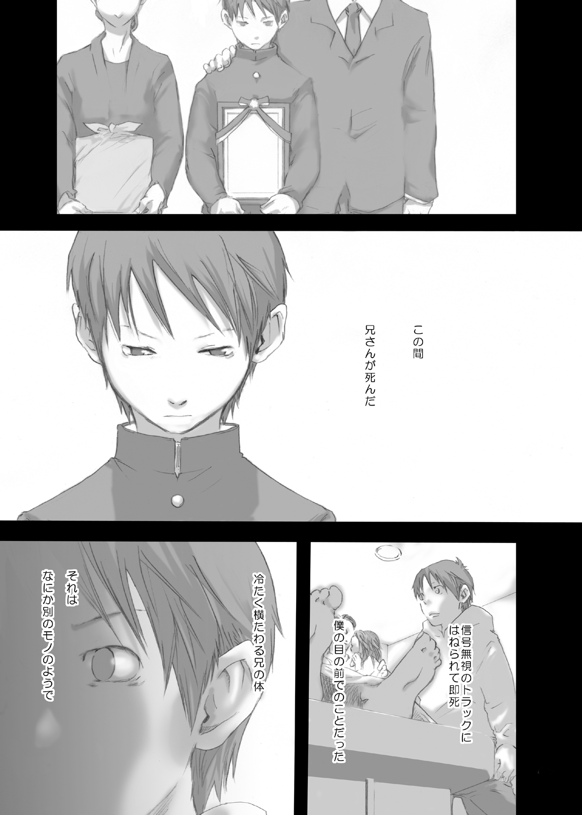 Yumemo no Kage page 8 full