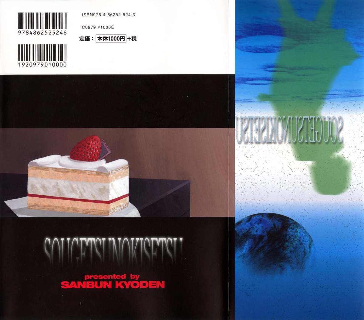 Sougetsu no Kisetsu page 2 full