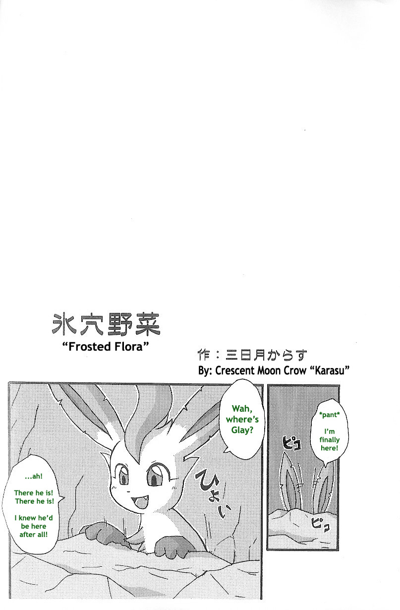 Hyouketsu-Yasai | Frosted Flora page 2 full
