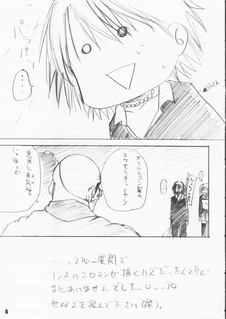 Child Pack page 4 full