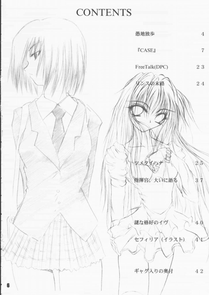 Child Pack page 5 full