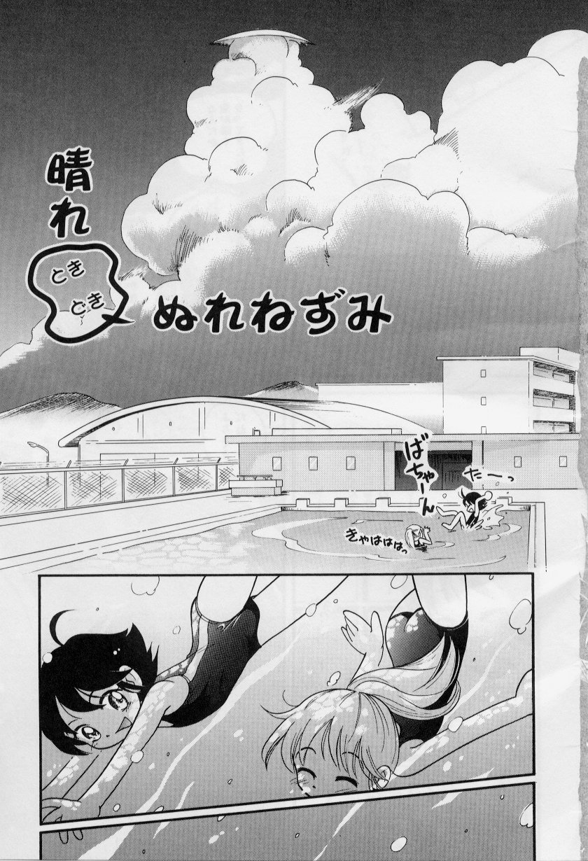 Hare Tokidoki Nurenezumi page 4 full