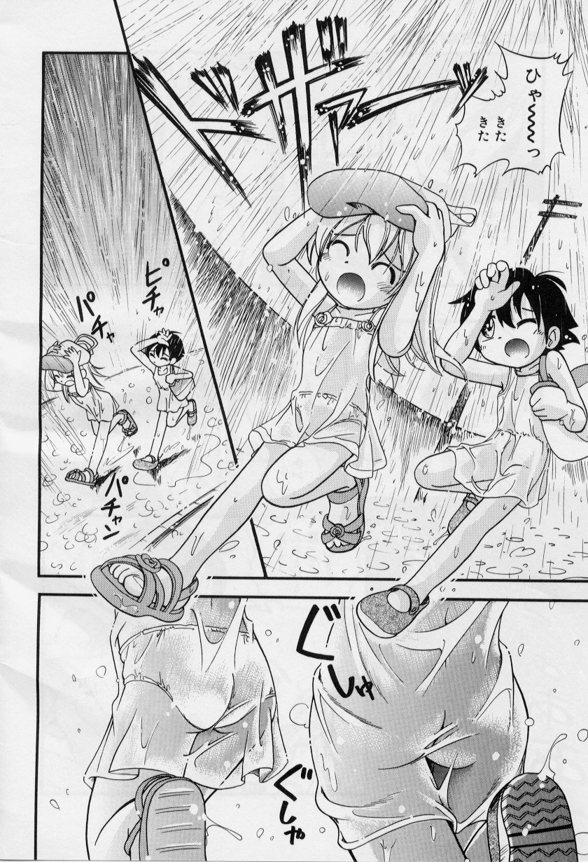 Hare Tokidoki Nurenezumi page 7 full