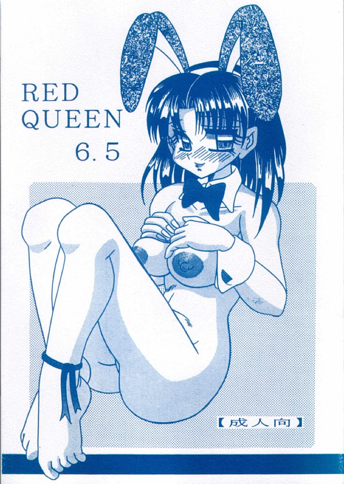 RED QUEEN 6.5 page 1 full