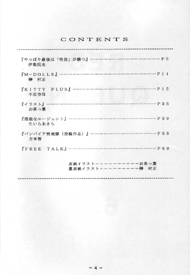 RED QUEEN 6.5 page 3 full