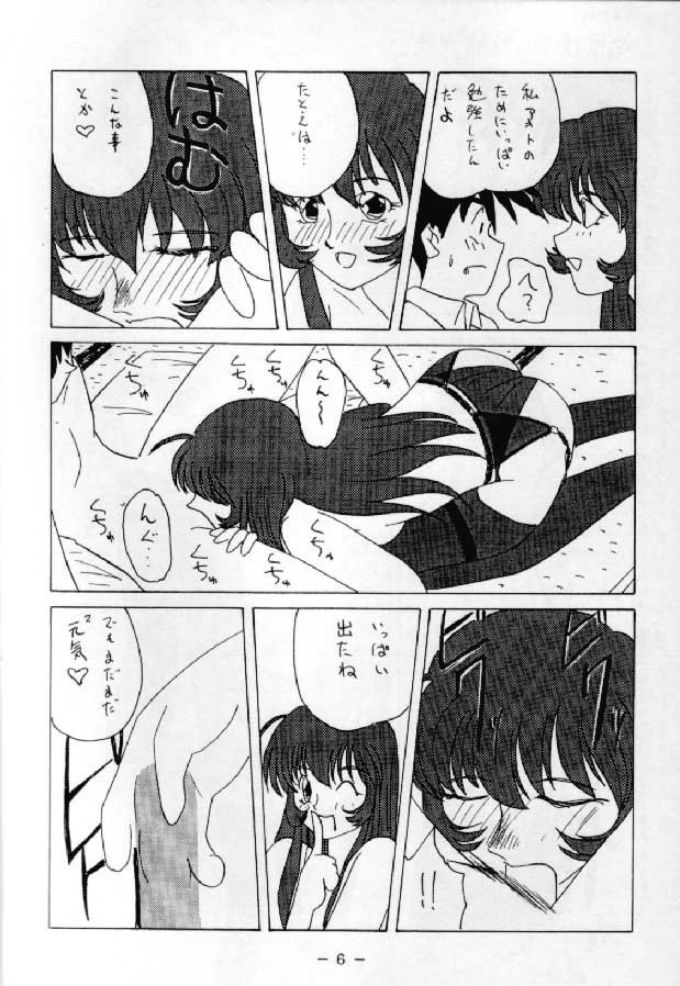 RED QUEEN 6.5 page 5 full