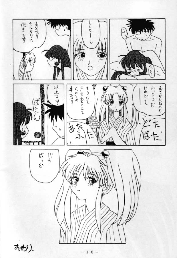 RED QUEEN 6.5 page 9 full