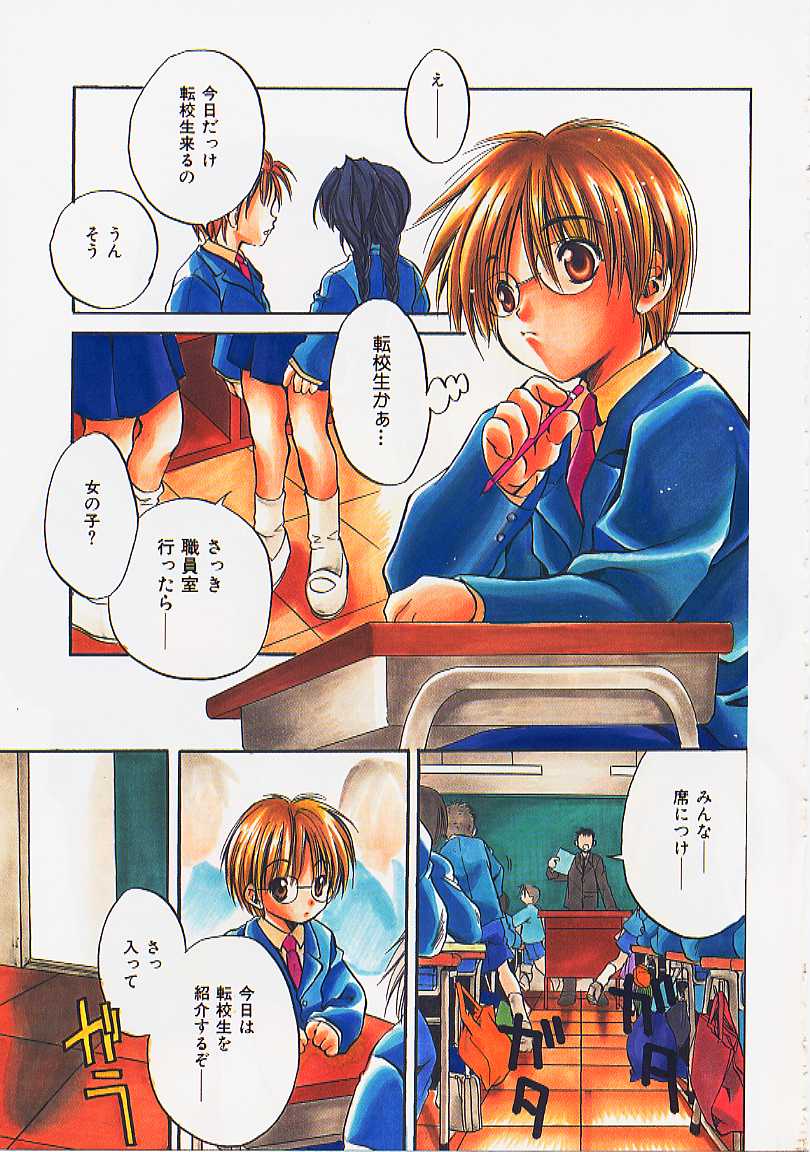 Nakayoshi Kyouwakoku - Nakayoshi Republic page 5 full