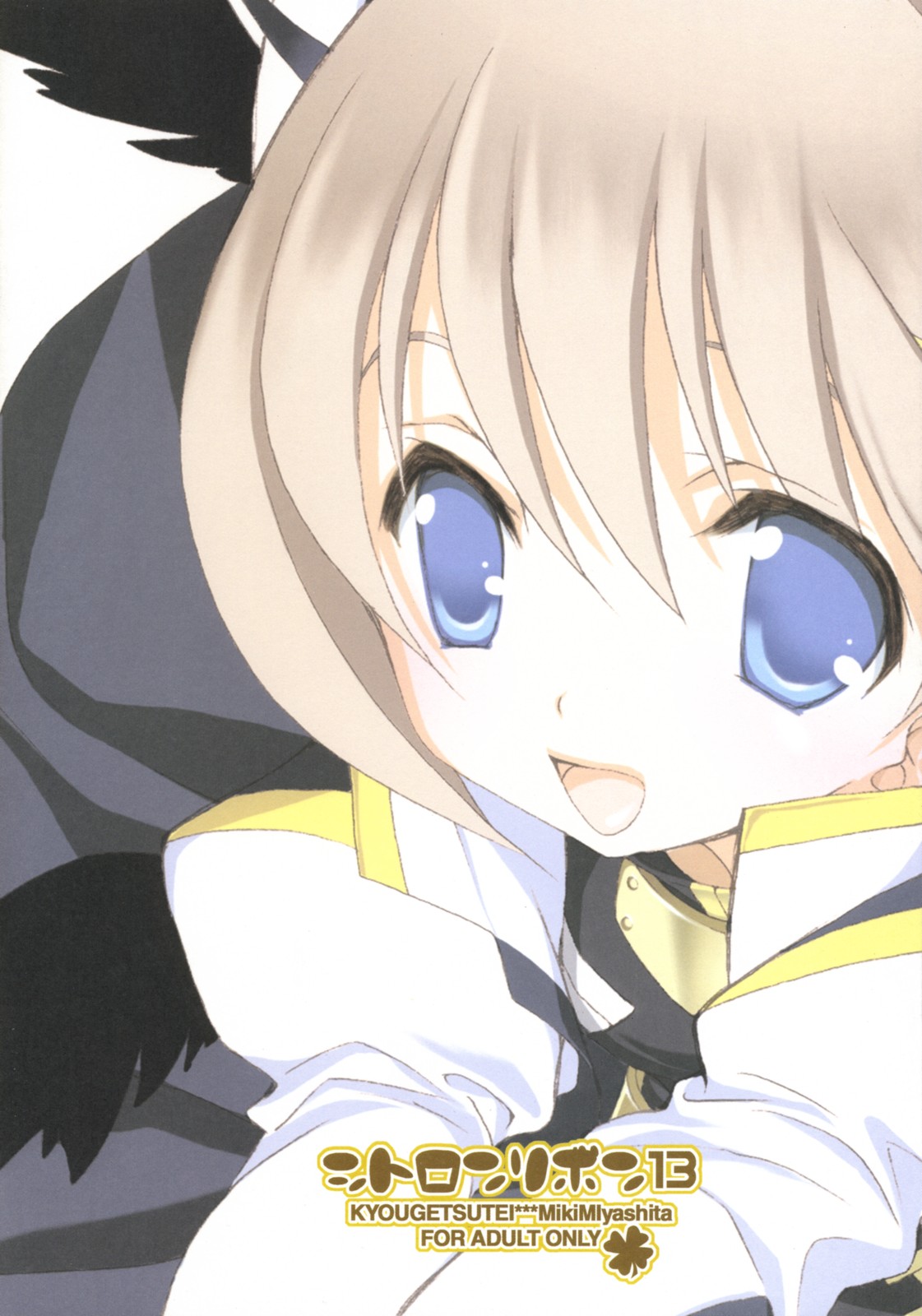 Citron Ribbon 13 page 10 full