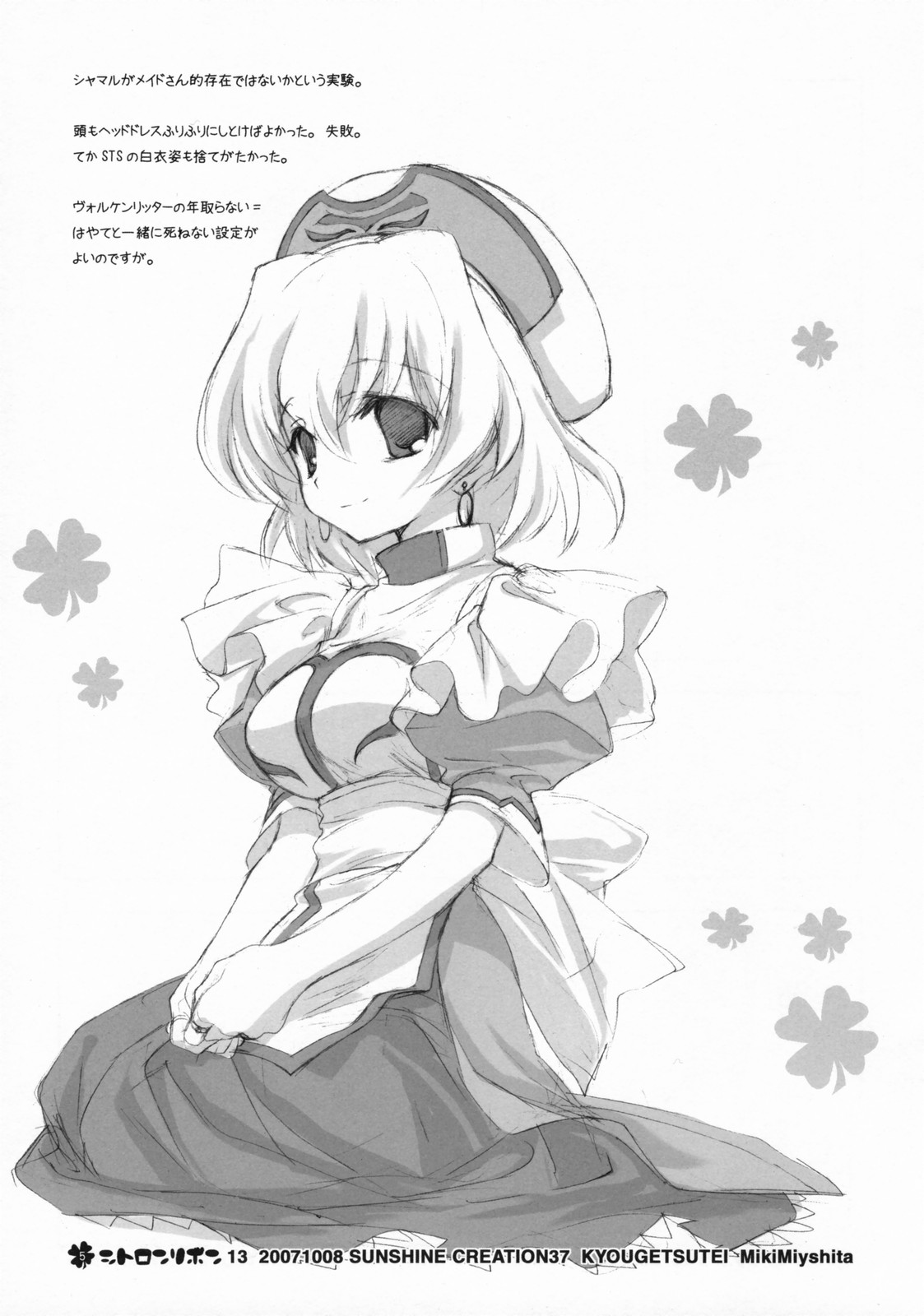 Citron Ribbon 13 page 4 full