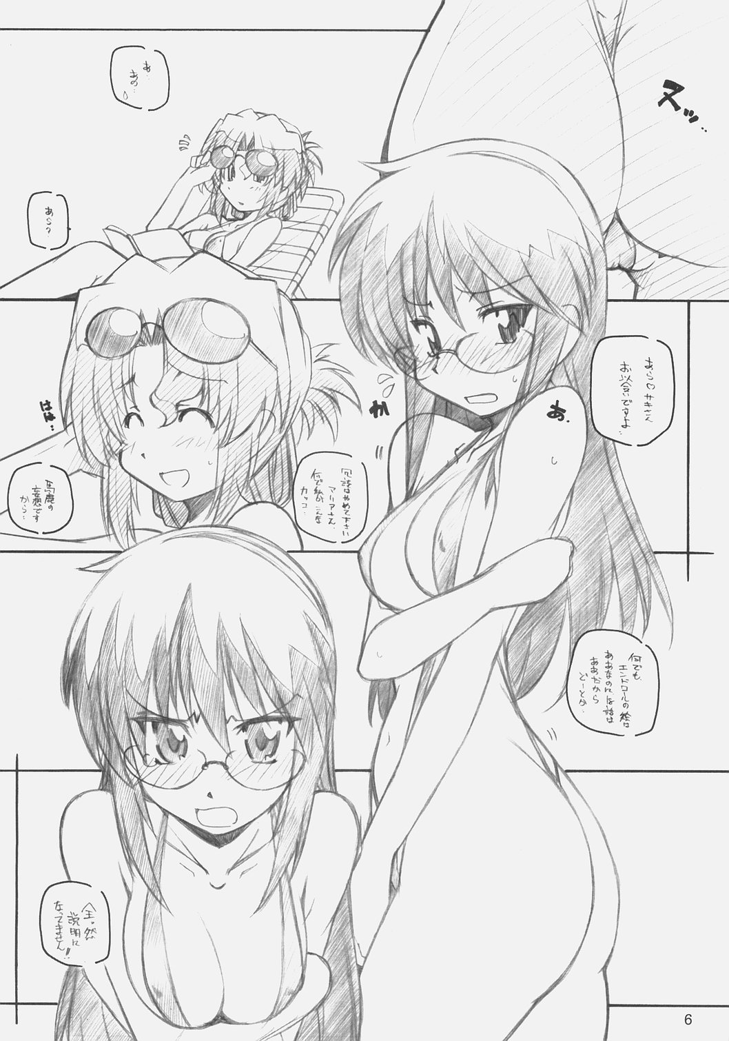 A, Ojou-sama wa Kihonteki ni 360 Youin Desu Kara page 5 full