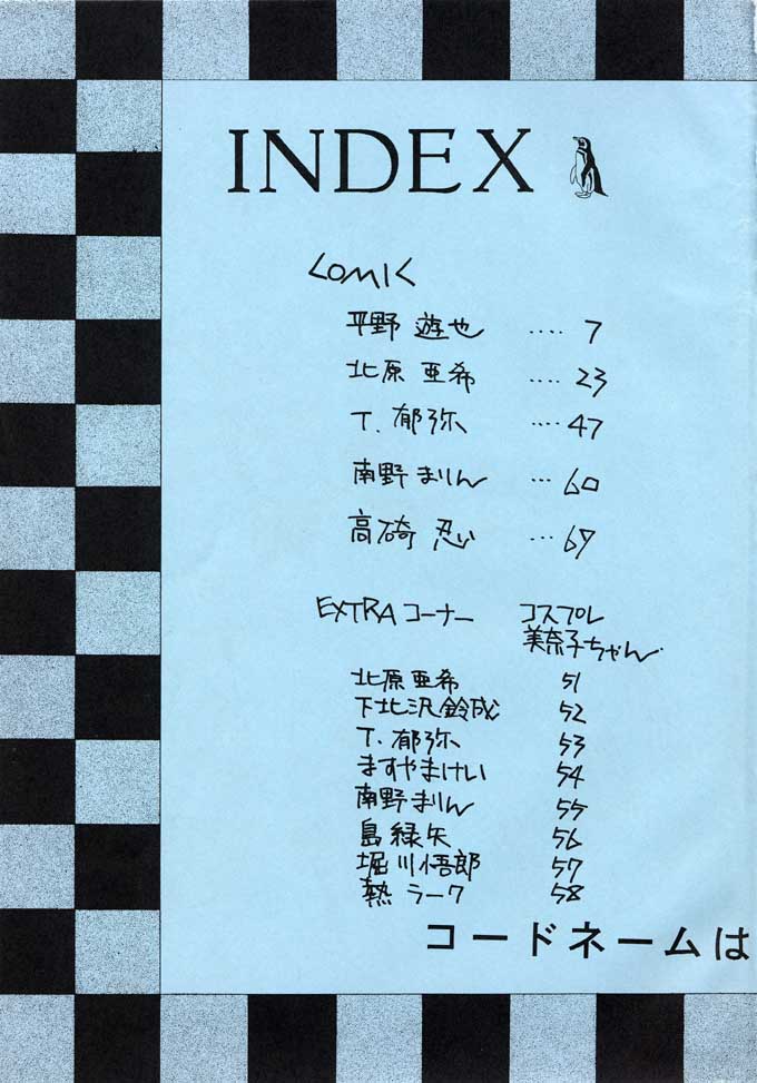 25 Ji no Crescent page 4 full