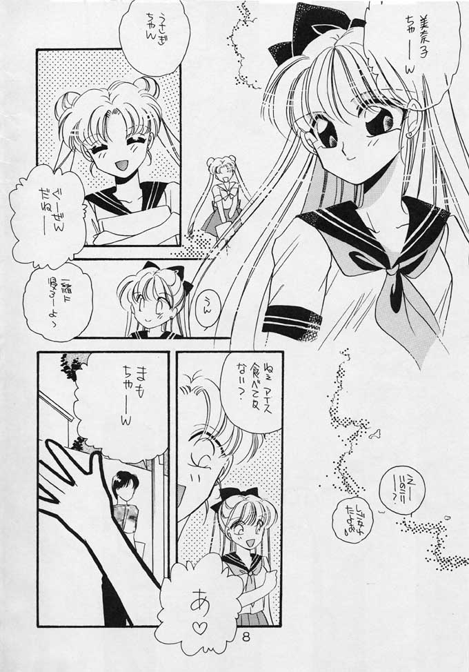 25 Ji no Crescent page 7 full
