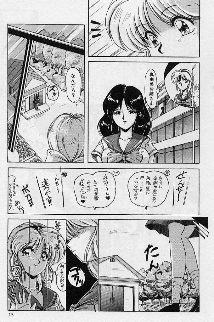 Choukyou Heroine page 10 full