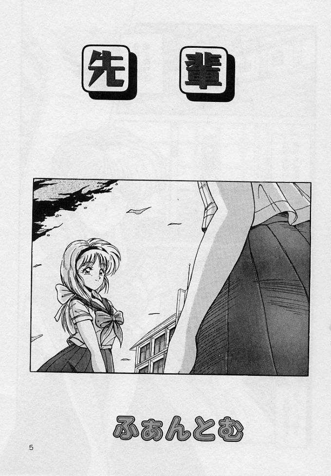 Choukyou Heroine page 2 full