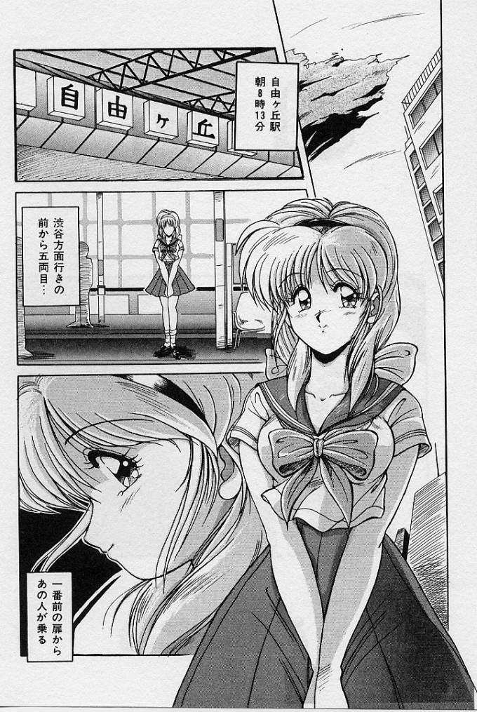 Choukyou Heroine page 3 full