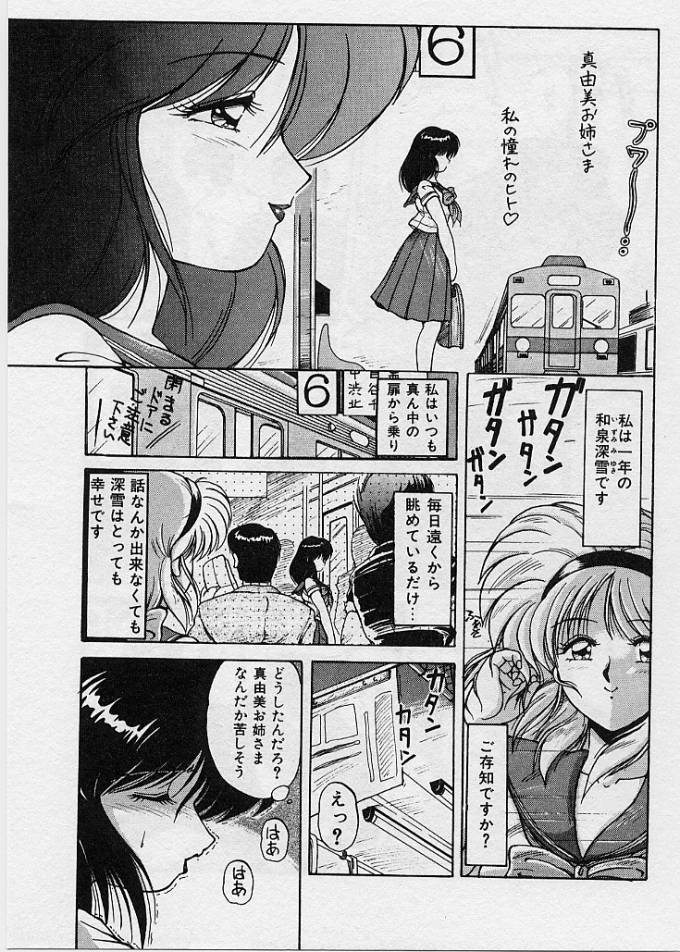 Choukyou Heroine page 4 full