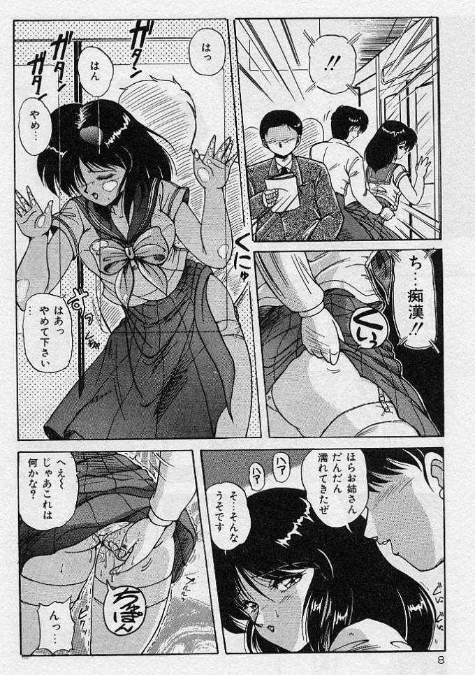 Choukyou Heroine page 5 full