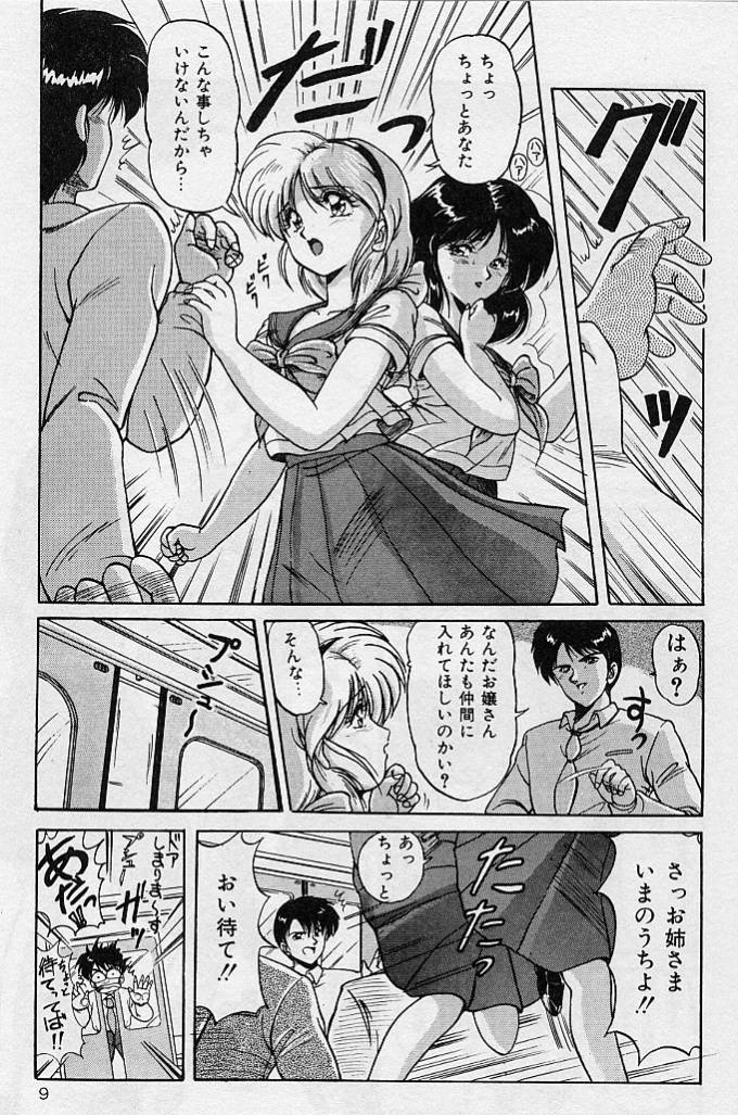 Choukyou Heroine page 6 full