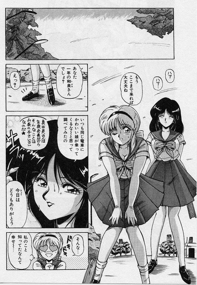 Choukyou Heroine page 7 full