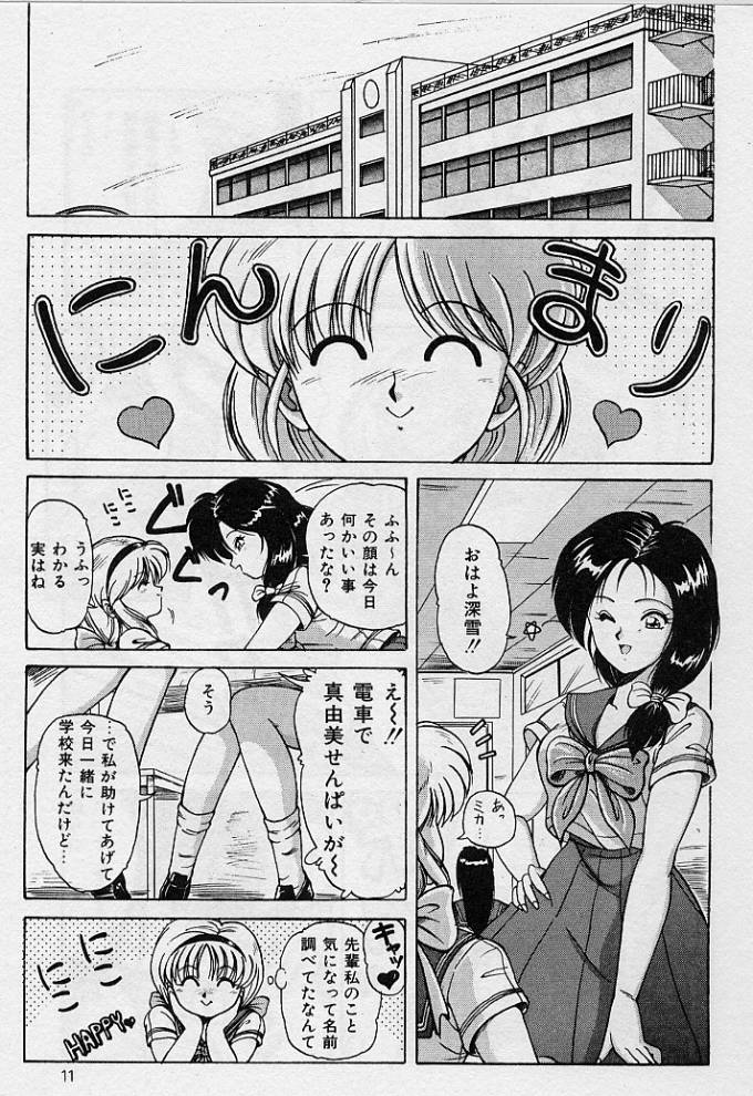 Choukyou Heroine page 8 full