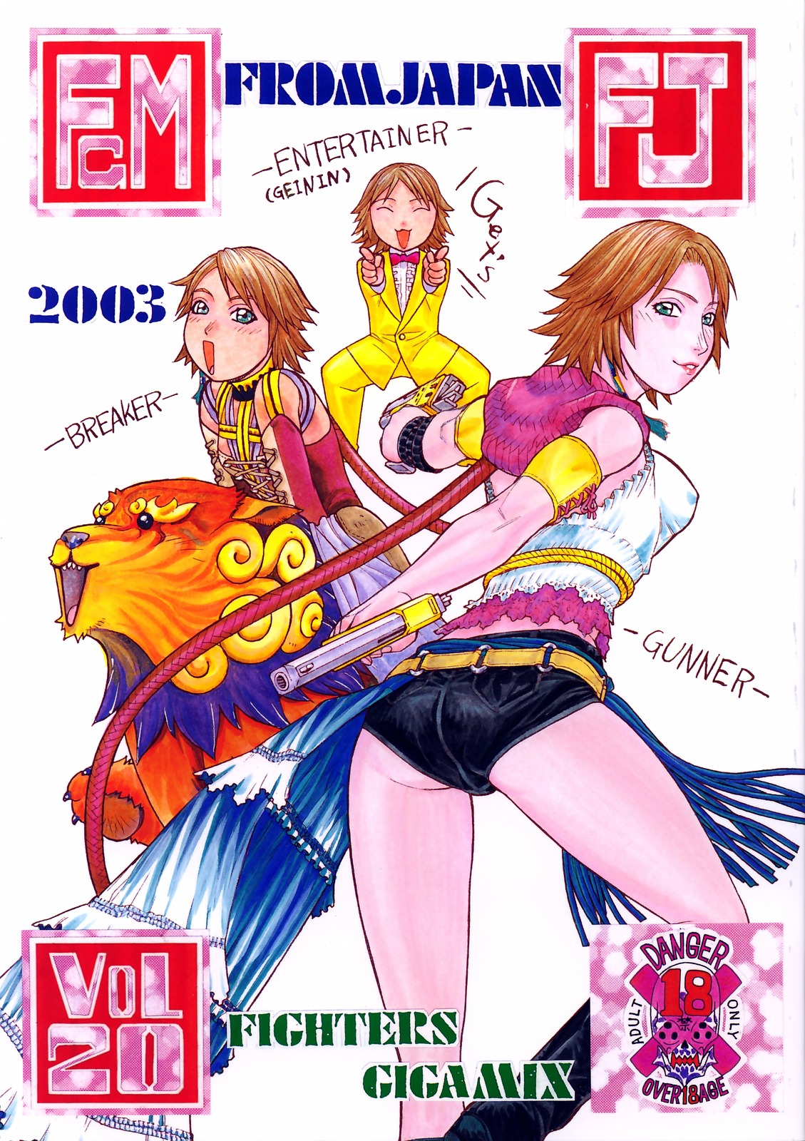 FIGHTERS GIGAMIX Vol. 20 page 1 full