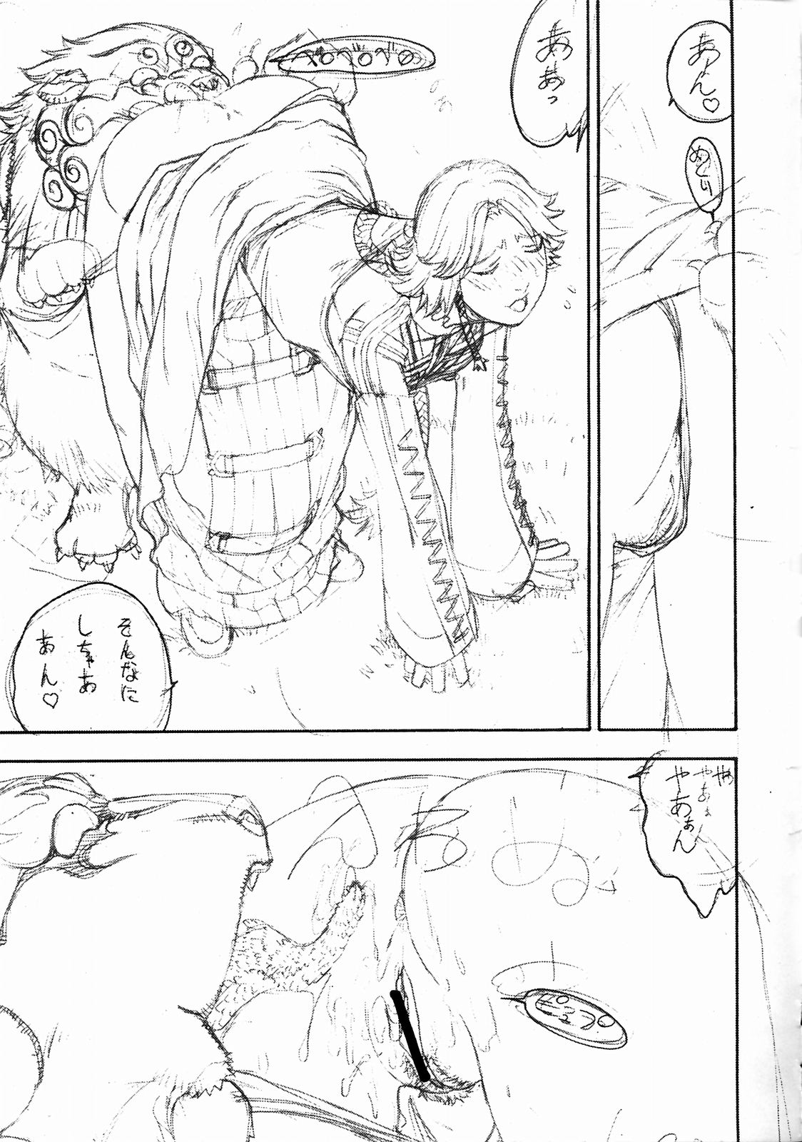 FIGHTERS GIGAMIX Vol. 20 page 10 full