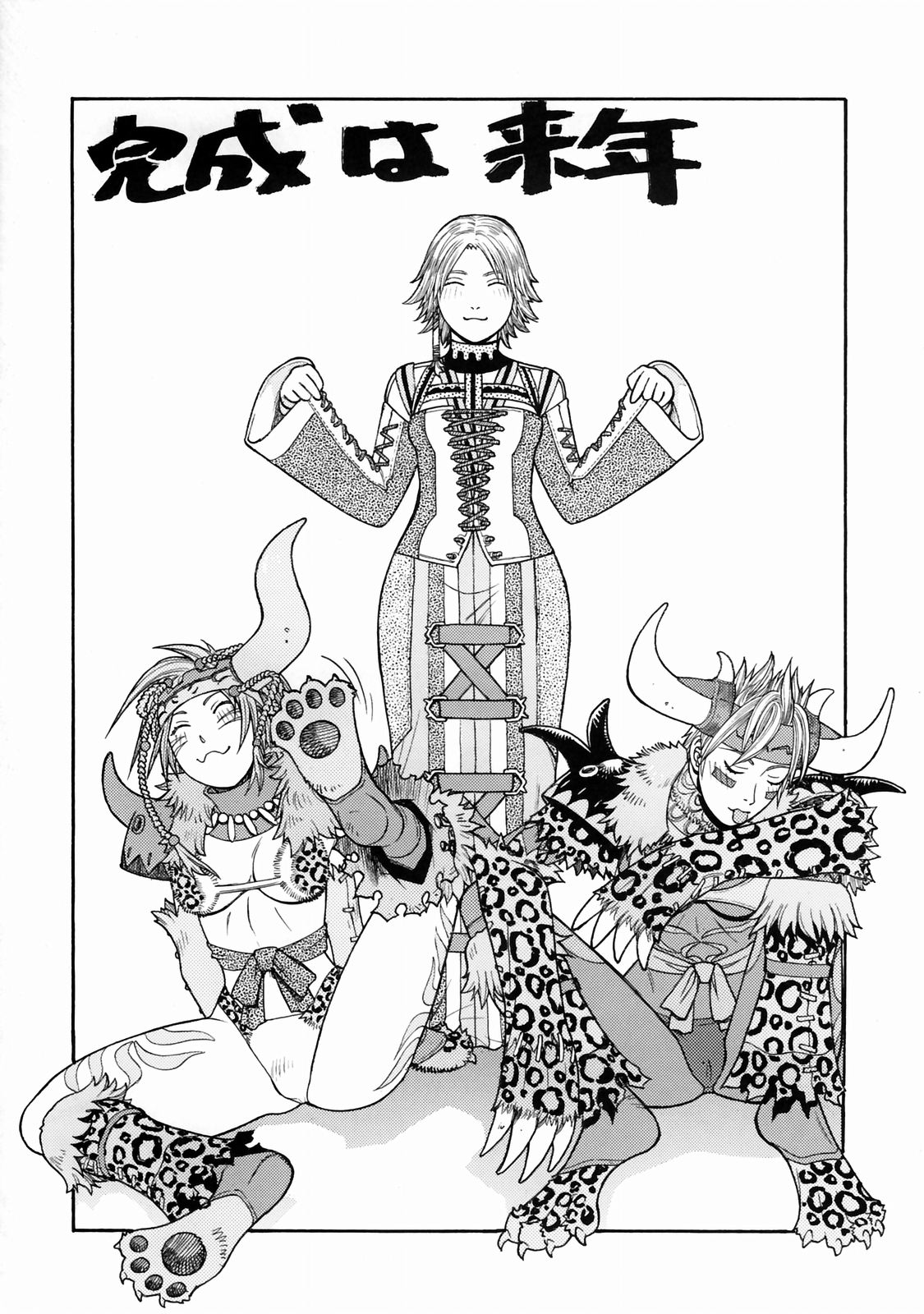 FIGHTERS GIGAMIX Vol. 20 page 4 full