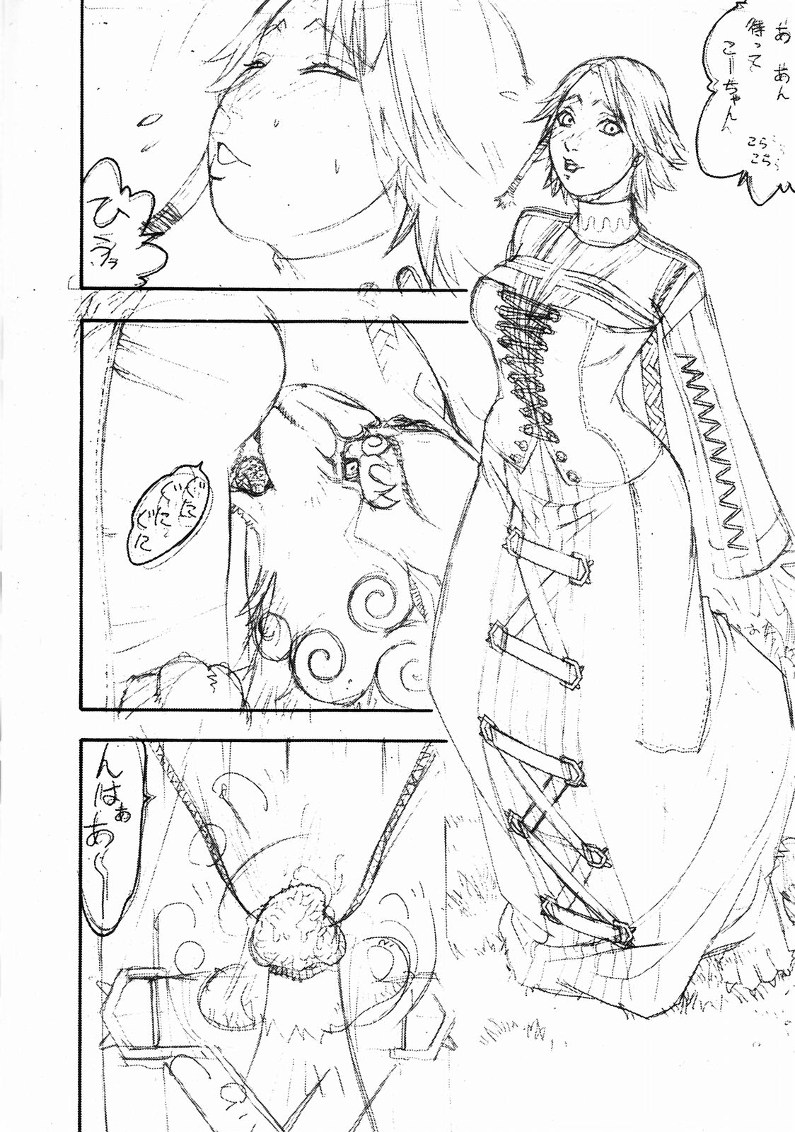 FIGHTERS GIGAMIX Vol. 20 page 9 full