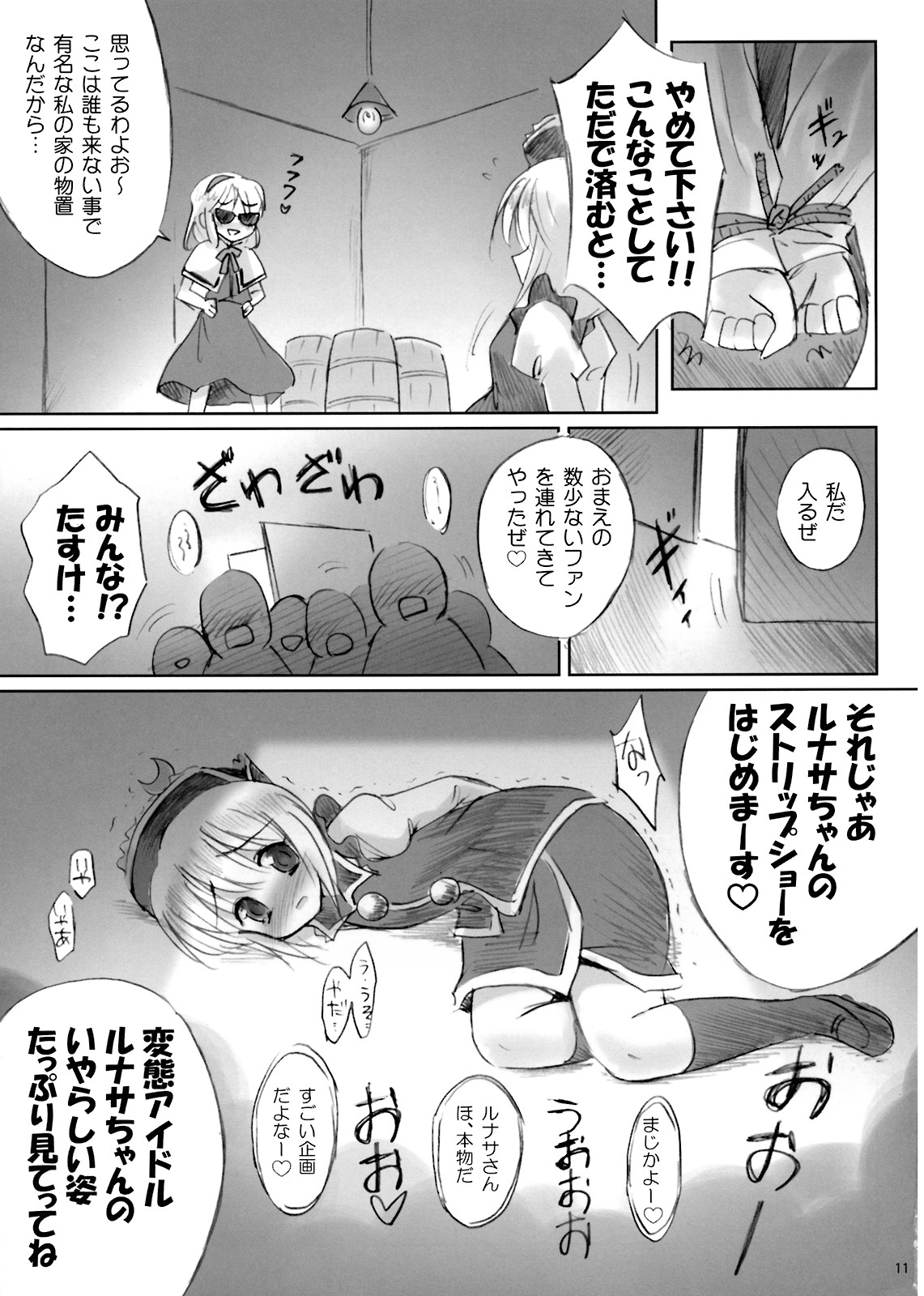 IDOLMASTER page 10 full