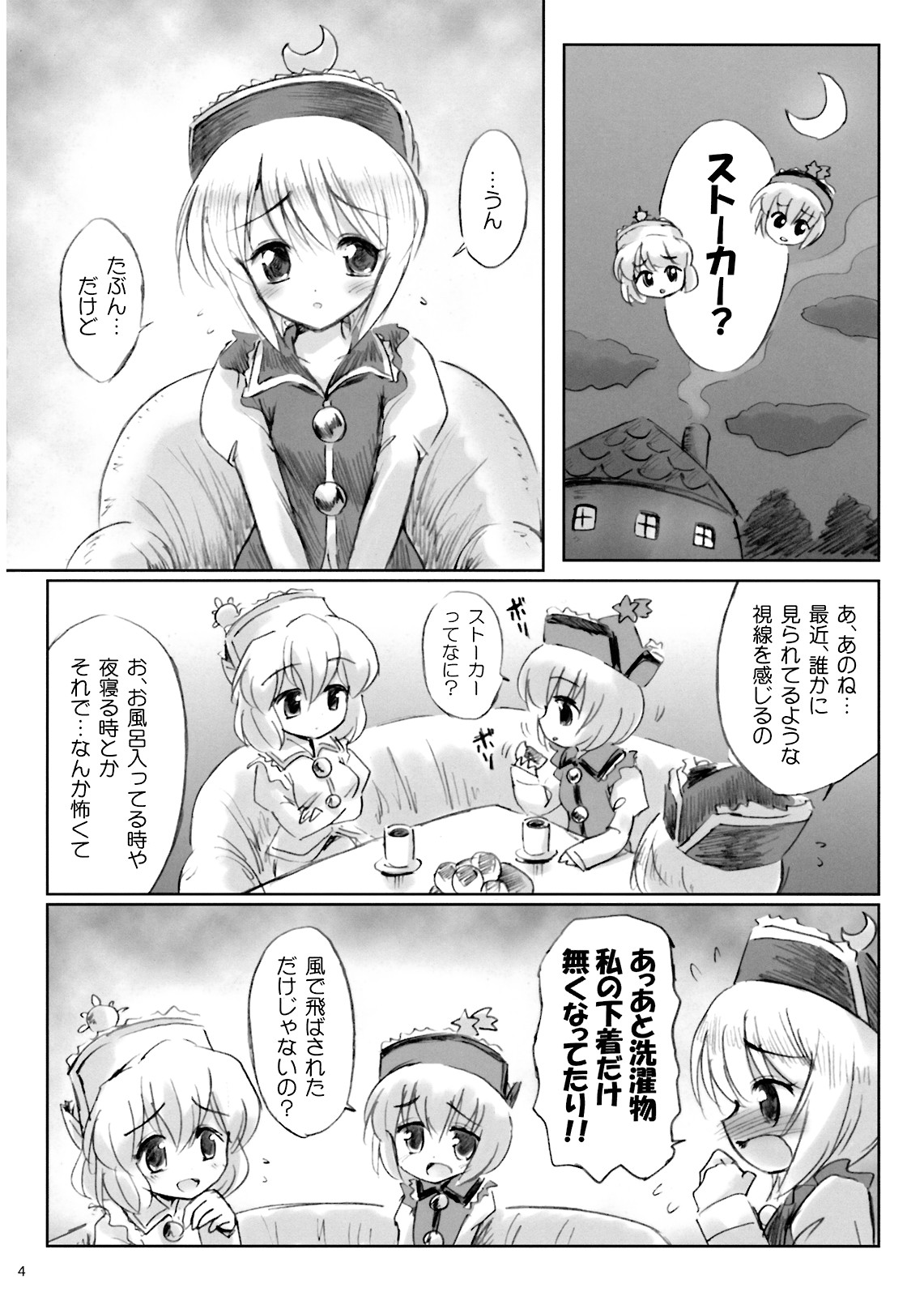 IDOLMASTER page 3 full