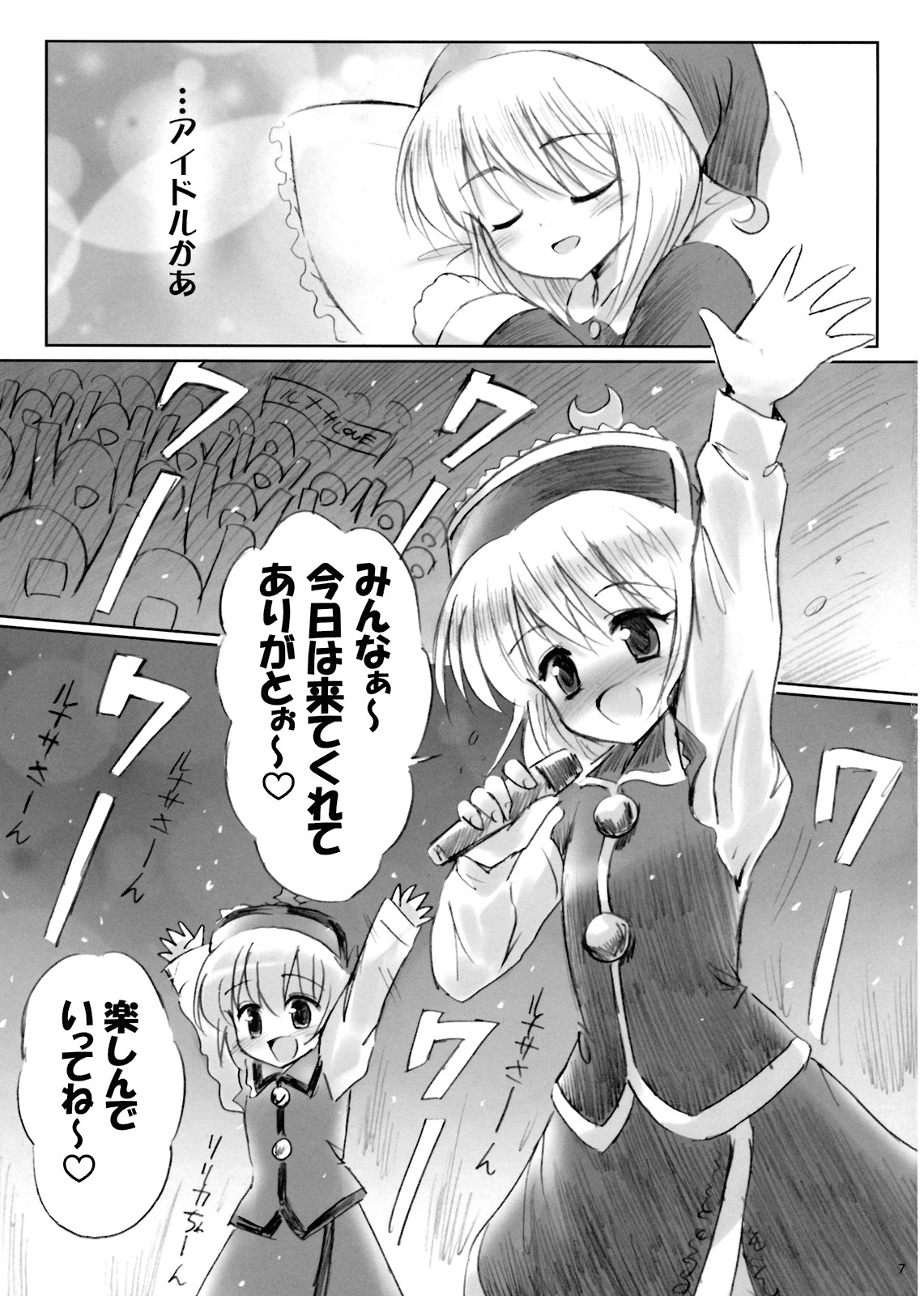 IDOLMASTER page 6 full