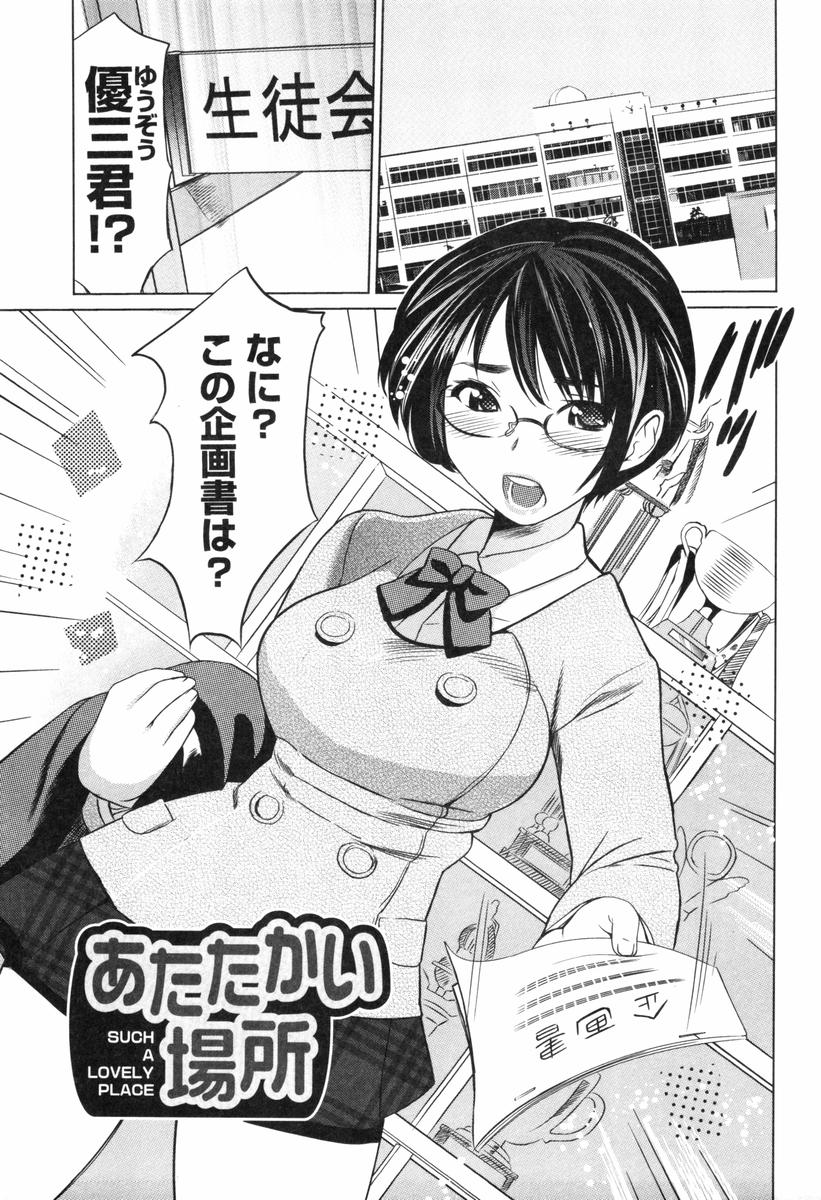 Moe nyuu page 7 full