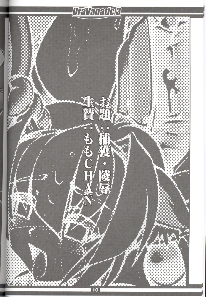 UraVanatic 3 page 10 full